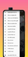 Quizpedia Axom : Assamese GK Quiz App captura de pantalla 2