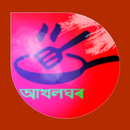 Akhalghar: Best Assamese Cooking Recipes' App APK