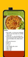 Akhalghar: Best Assamese Cooking Recipes' App تصوير الشاشة 3