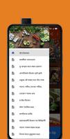 Akhalghar: Best Assamese Cooking Recipes' App تصوير الشاشة 1