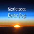 Dzikir Pagi Petang أيقونة