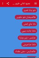 اغاني طيور الجنة 2020 |  بدون نت screenshot 1