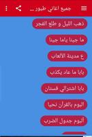اغاني طيور الجنة 2020 |  بدون نت screenshot 2