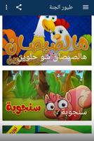 اغاني طيور بيبي بدون نت screenshot 3