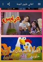 اغاني طيور بيبي imagem de tela 3