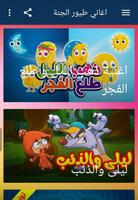 اغاني طيور بيبي imagem de tela 2