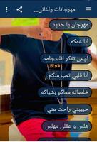 سامر المدني 2021 بدون نت جميع الاغاني والمهرجانات poster