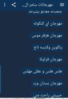سامر المدني 2021 بدون نت جميع الأغاني والمهرجانات screenshot 1