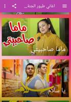 اغاني طيور بيبي بدون نت | أغاني طيور الجنة 2020 ảnh chụp màn hình 1