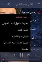 سامر المدني 2021 بدون نت | كل المهرجانات poster