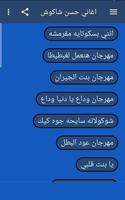 حسن شاكوش 2021 بدون نت جميع الأغاني والمهرجانات poster