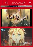 ايمي هيتاري 2021 بدون نت Screenshot 3