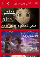 ايمي هيتاري 2021 بدون نت Plakat