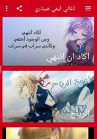 ايمي هيتاري 2021 بدون نت Screenshot 2