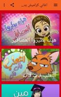 اغاني كراميش بدون انترنت captura de pantalla 3