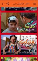 اغاني كراميش بدون انترنت captura de pantalla 2