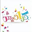 اغاني كراميش بدون نت 1