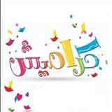 اغاني كراميش biểu tượng