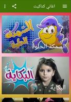 اغاني كراميش تصوير الشاشة 1
