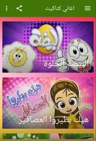 اغاني كراميش تصوير الشاشة 2