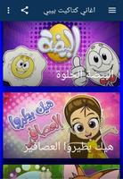 اغاني كراميش 2020 | بدون نت screenshot 3