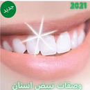 Dental bleaching and cosmetic mixtures APK
