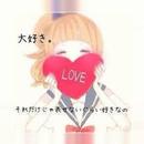 愛、愛のフレーズ、詩、メッセージ、写真 APK