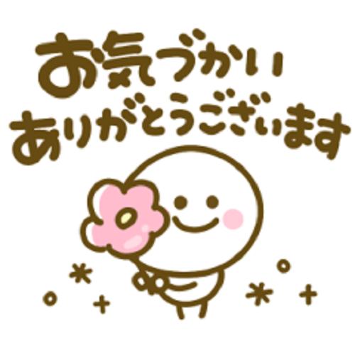 おはよう こんばんは おやすみの絵文字 For Android Apk Download