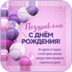 Открытки с днём рождения