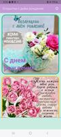Открытки с днём рождения poster