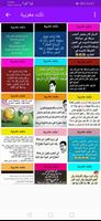 نكت مغربية مضحكة screenshot 1
