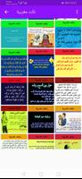 نكت مغربية مضحكة screenshot 2