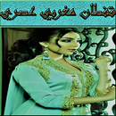صور قفطان مغربي عصري APK