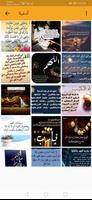 صور رائعة لأدعية مأثورة screenshot 1