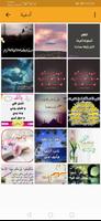 صور رائعة لأدعية مأثورة screenshot 2