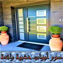 صور أبواب خشبية رائعة APK