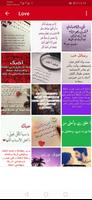 رسائل حب screenshot 2