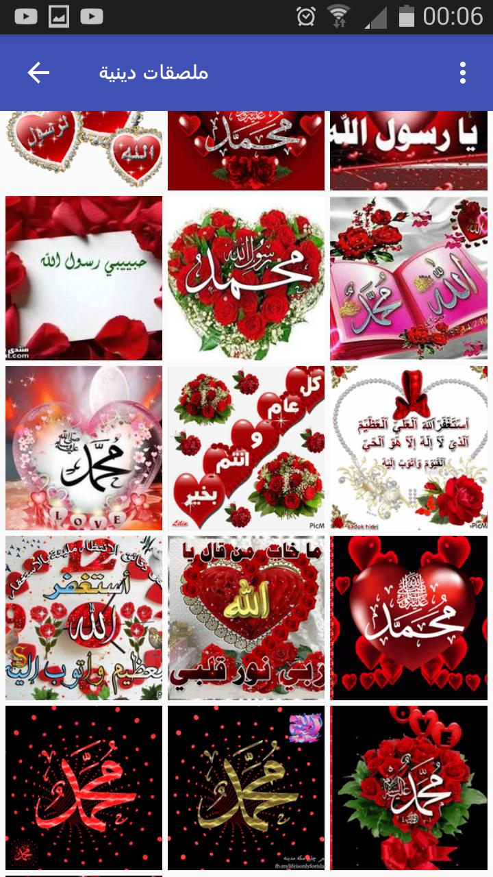 WAStickerApps 2021 ملصقات واتس اب for Android - APK Download