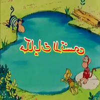 قصص و حكايات لا تنسى من ينادي скриншот 3