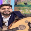 اروع واجمل الاغاني لصلاح الاخفش بدون نت