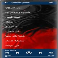 محاضرات ستغير حياتك  للنابلسي captura de pantalla 2