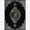 جزء تبارك دقة عالية لماهر المعيقلي بدون نت
