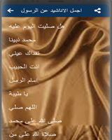 اجمل الاناشيد عن الحبيب المصطفى بدون نت Cartaz