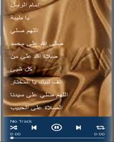 اجمل الاناشيد عن الحبيب المصطفى بدون نت imagem de tela 1