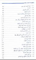 مائة قصة و قصة في أنيس الصالحي capture d'écran 3
