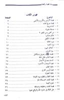 مائة قصة و قصة في أنيس الصالحي capture d'écran 1