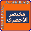 Al-Akhdari in 2 Languages