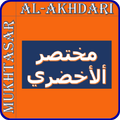Al-Akhdari in 2 Languages
