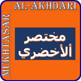 Al-Akhdari in 2 Languages icône
