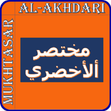Al-Akhdari in 2 Languages icon